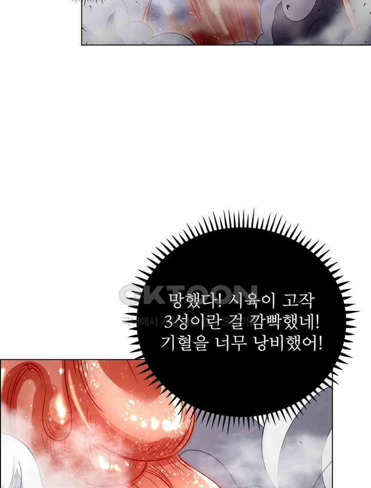 정령사: 나타르 전기 시즌2 - 373화 34