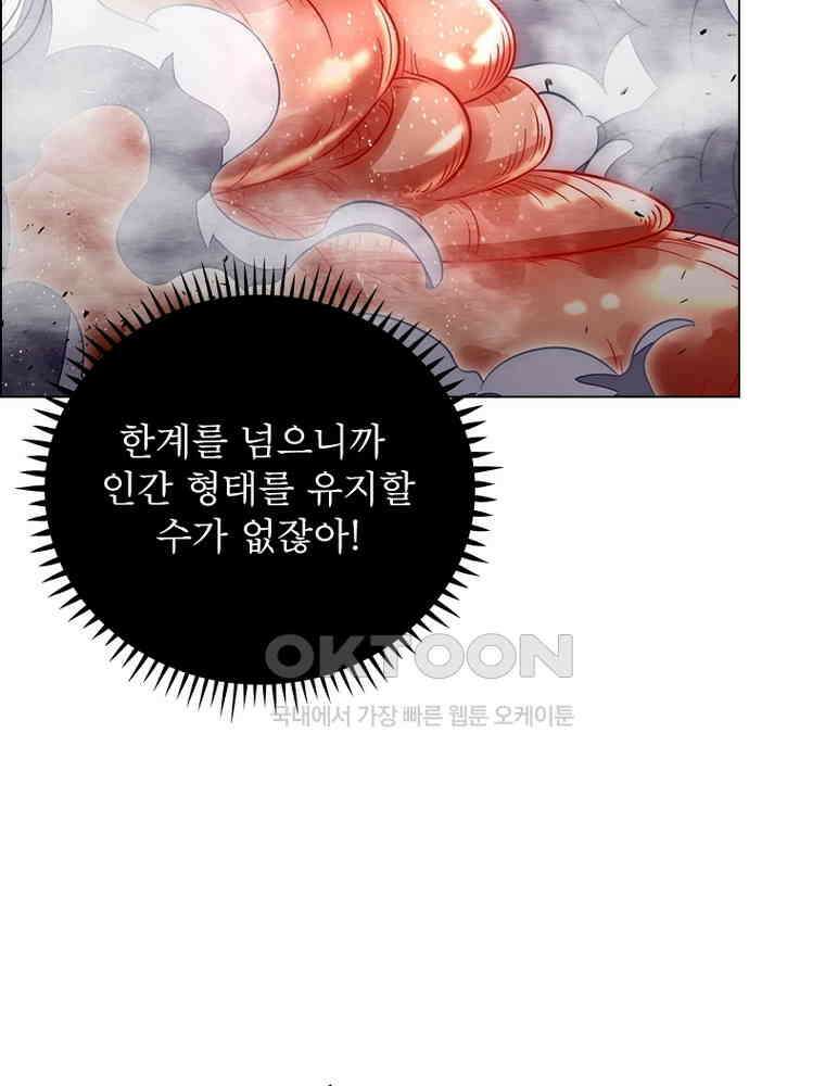 정령사: 나타르 전기 시즌2 - 373화 35