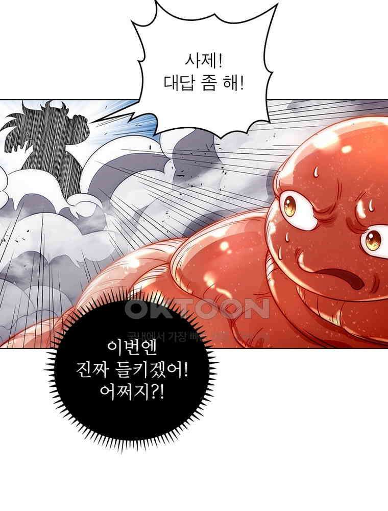 정령사: 나타르 전기 시즌2 - 373화 36