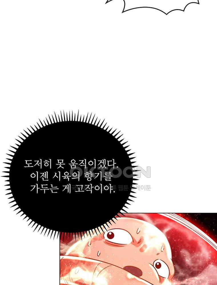 정령사: 나타르 전기 시즌2 - 373화 38