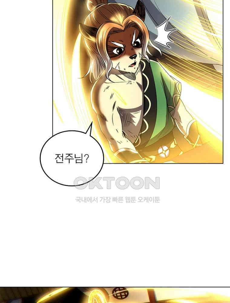 정령사: 나타르 전기 시즌2 - 373화 41