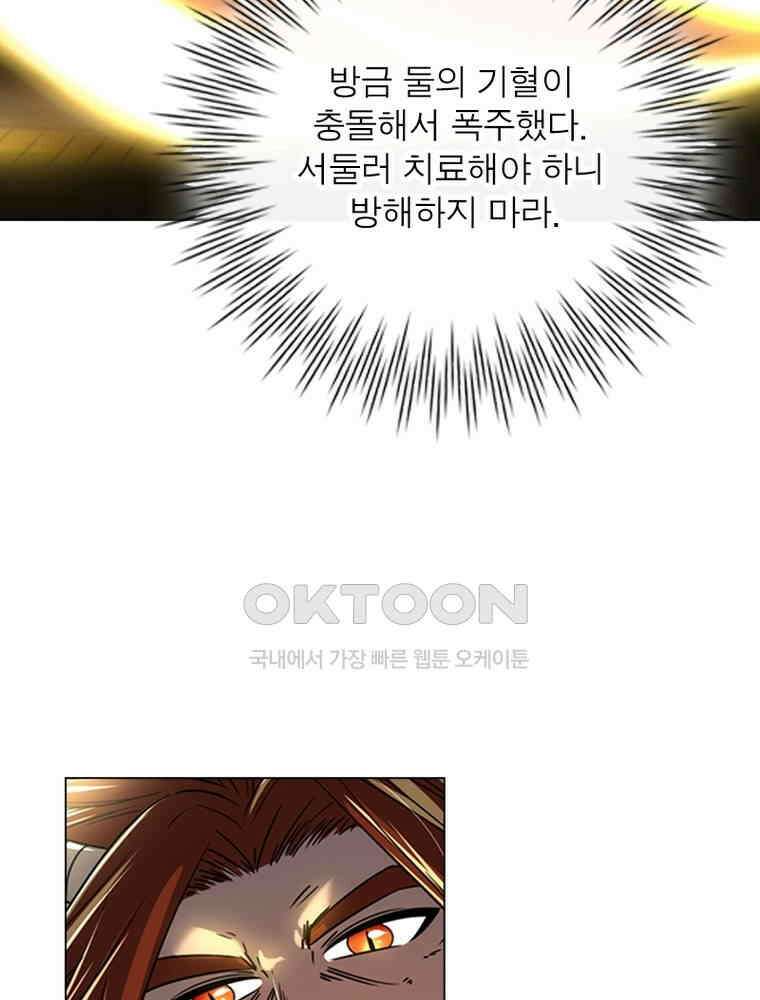 정령사: 나타르 전기 시즌2 - 373화 43