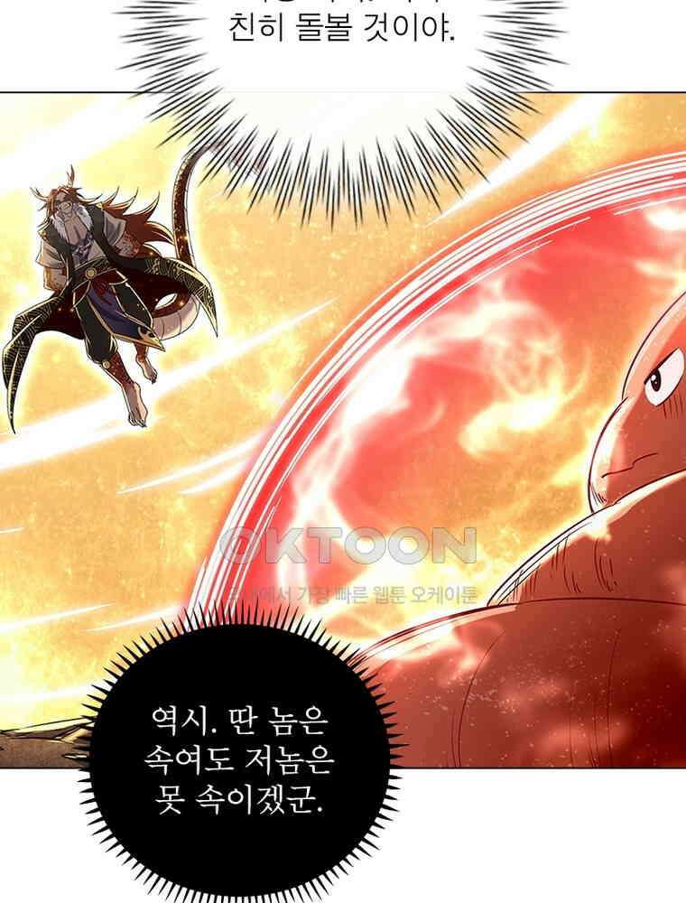 정령사: 나타르 전기 시즌2 - 373화 45