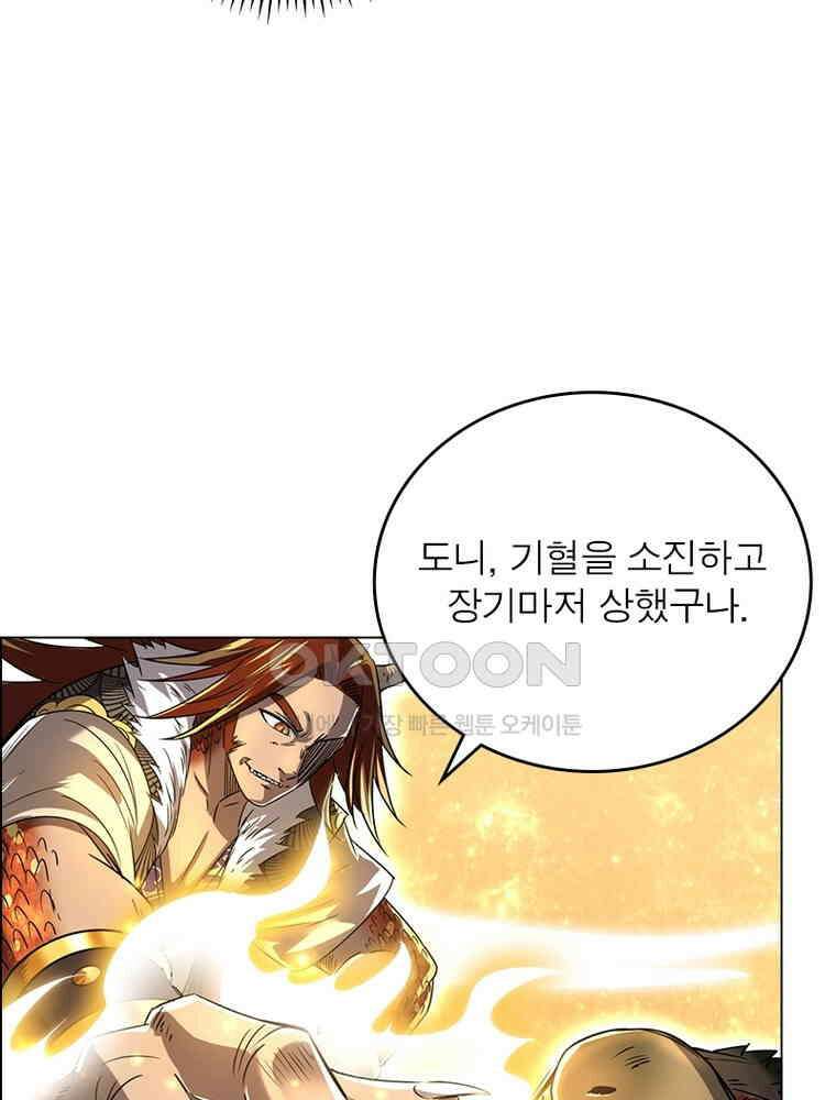 정령사: 나타르 전기 시즌2 - 373화 46