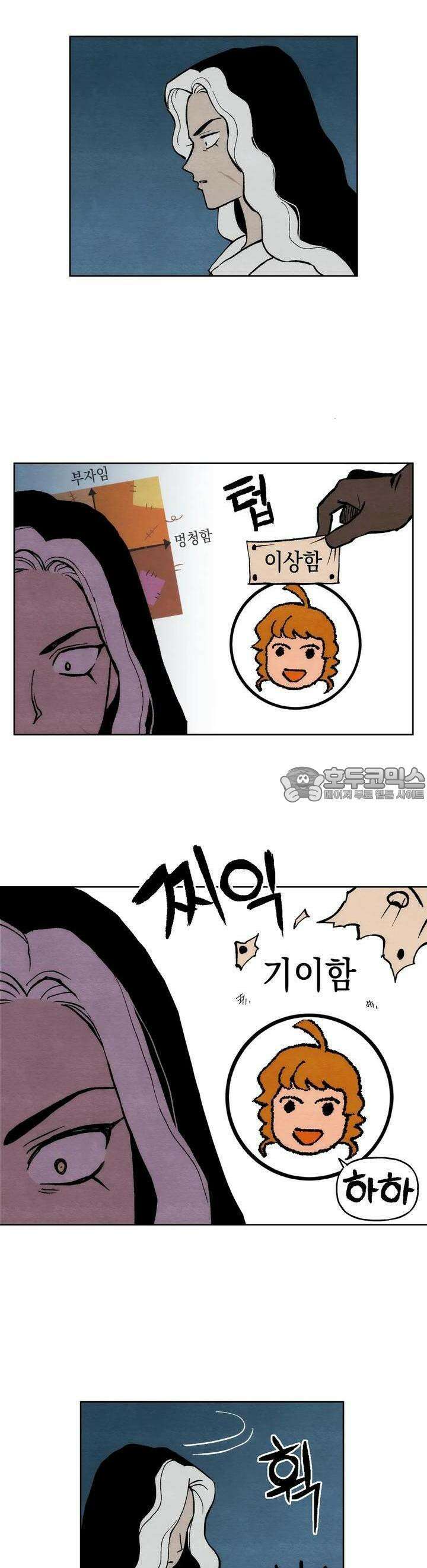 안개 바다 위의 샤베트 4화 4