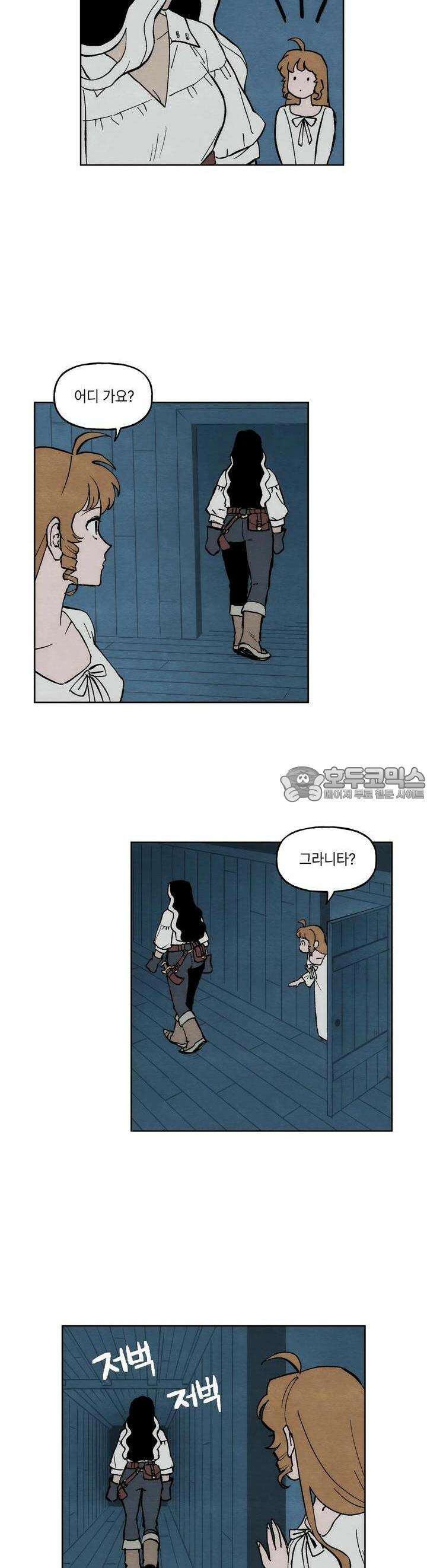 안개 바다 위의 샤베트 4화 5