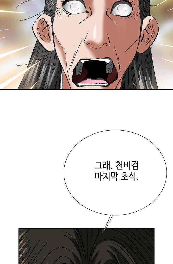 초보무사 일대기 30화 7