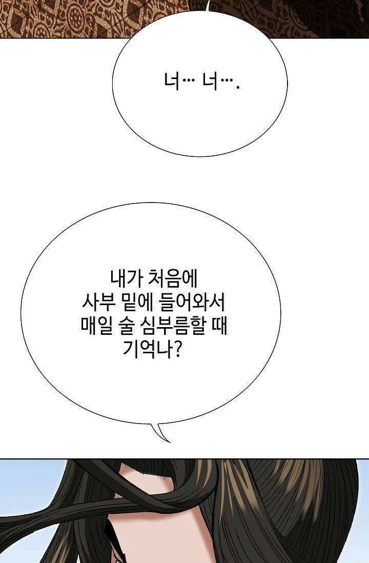 초보무사 일대기 30화 11