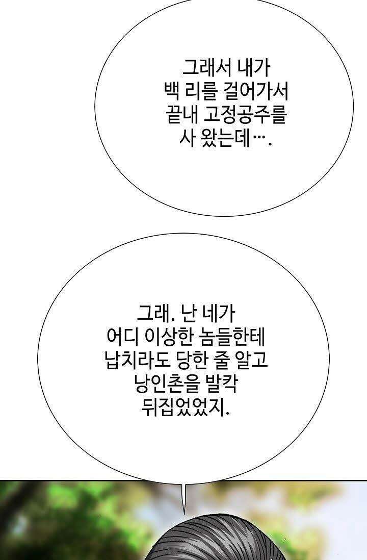 초보무사 일대기 30화 13