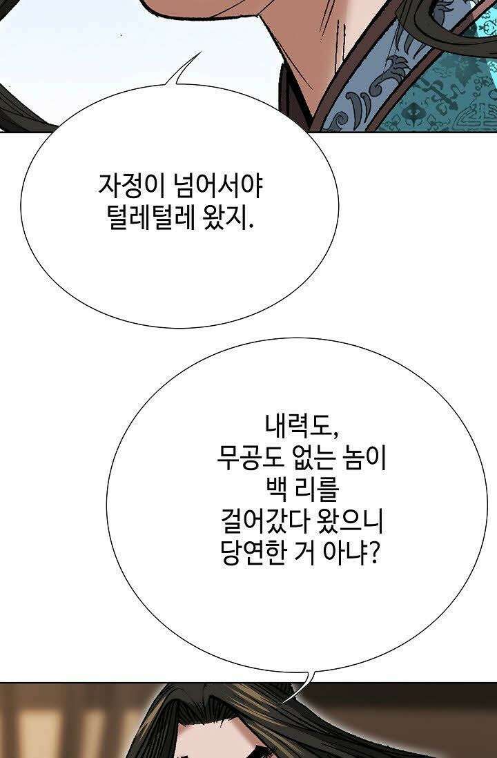 초보무사 일대기 30화 16