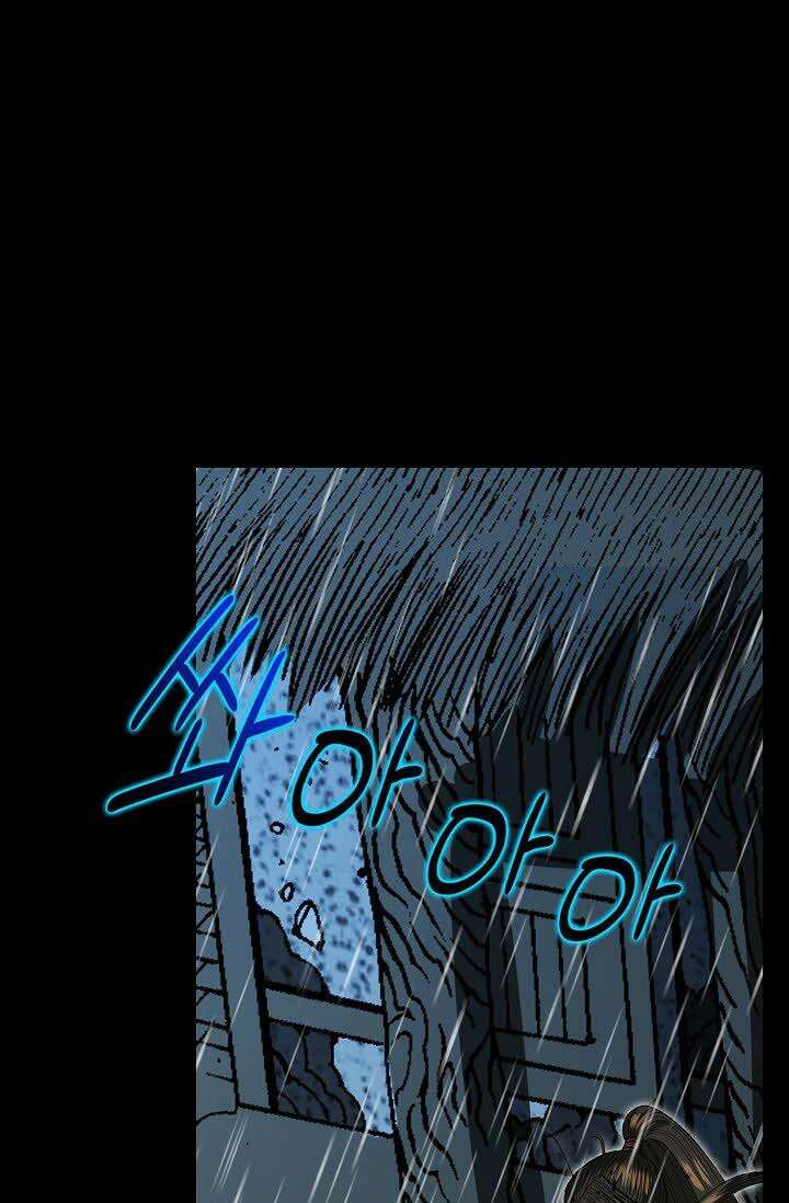 초보무사 일대기 30화 23