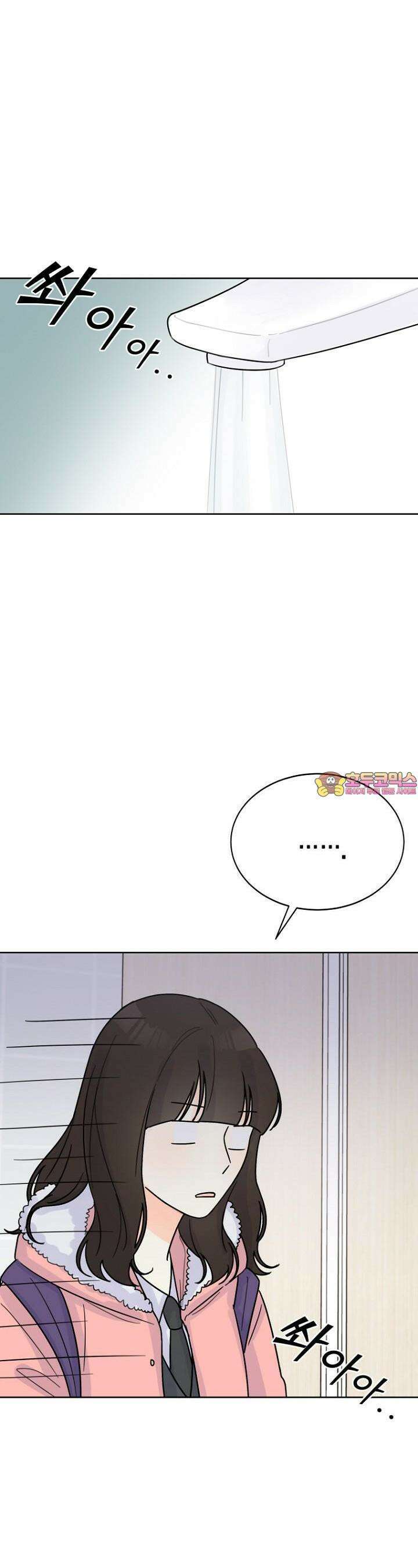 내 사랑 민우 3화 1