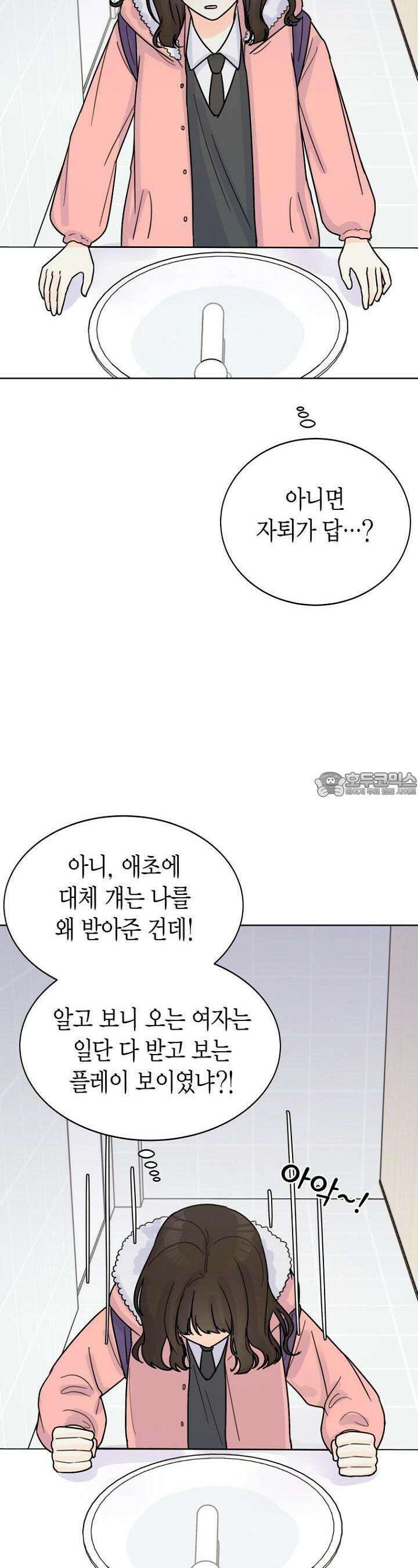 내 사랑 민우 3화 3