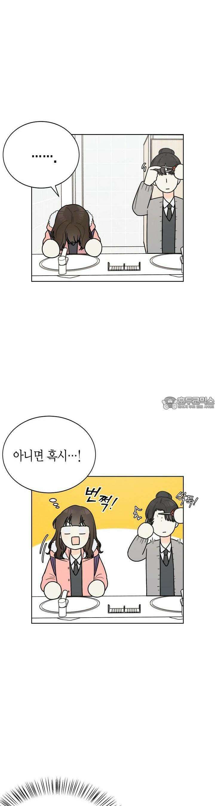 내 사랑 민우 3화 5