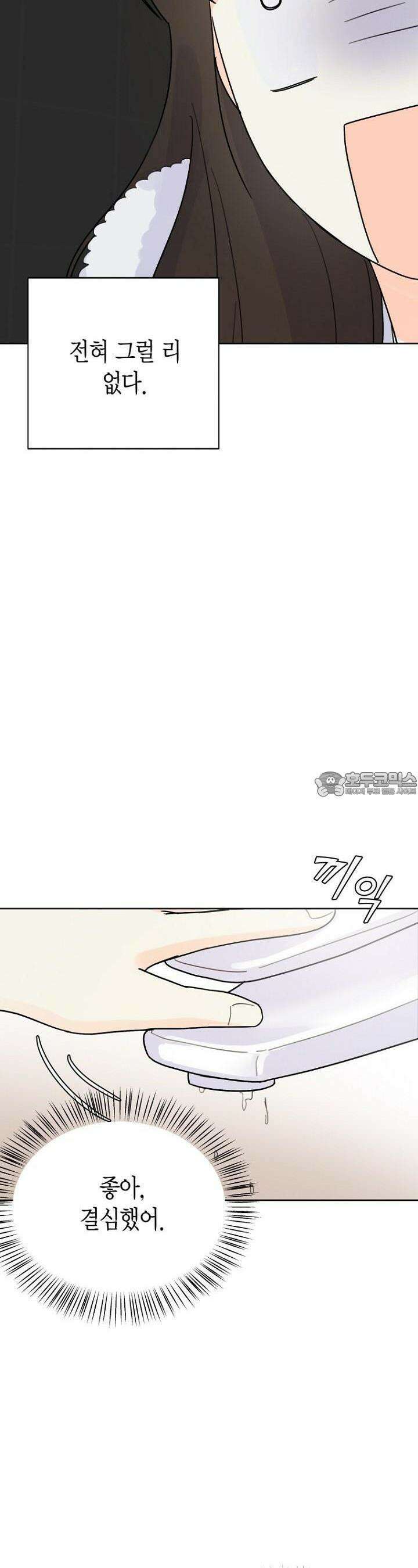 내 사랑 민우 3화 7