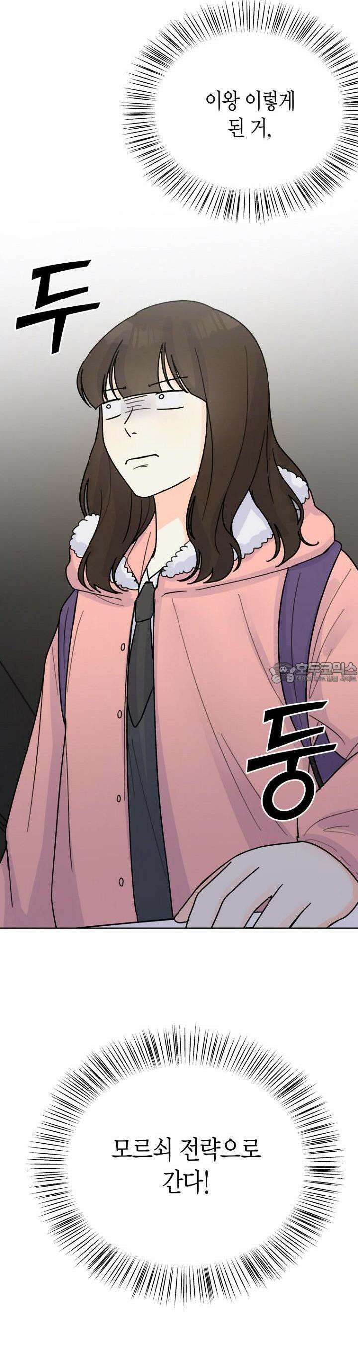 내 사랑 민우 3화 8
