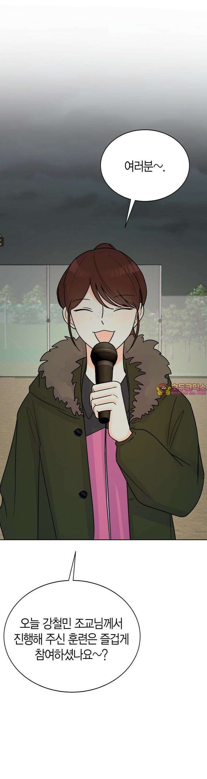 내 사랑 민우 10화 1