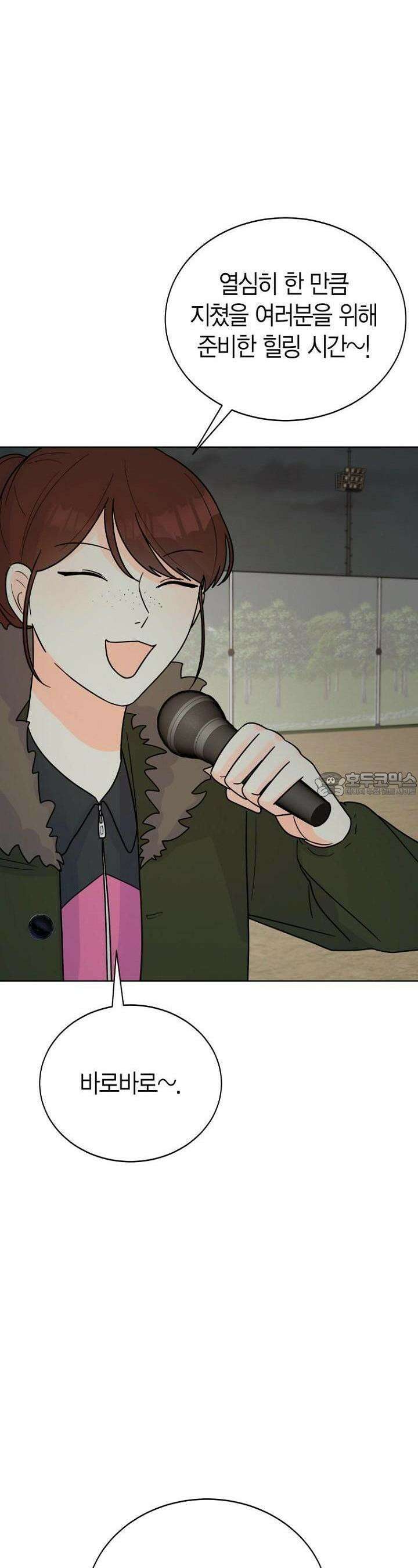 내 사랑 민우 10화 3