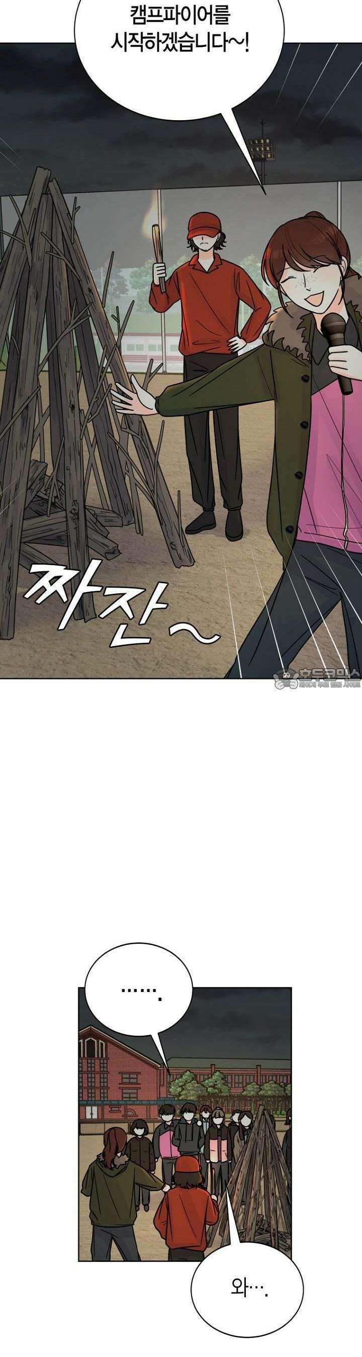 내 사랑 민우 10화 4