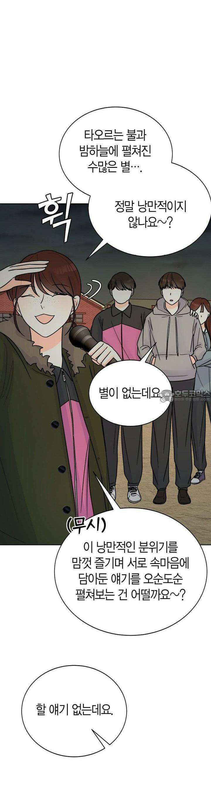내 사랑 민우 10화 5