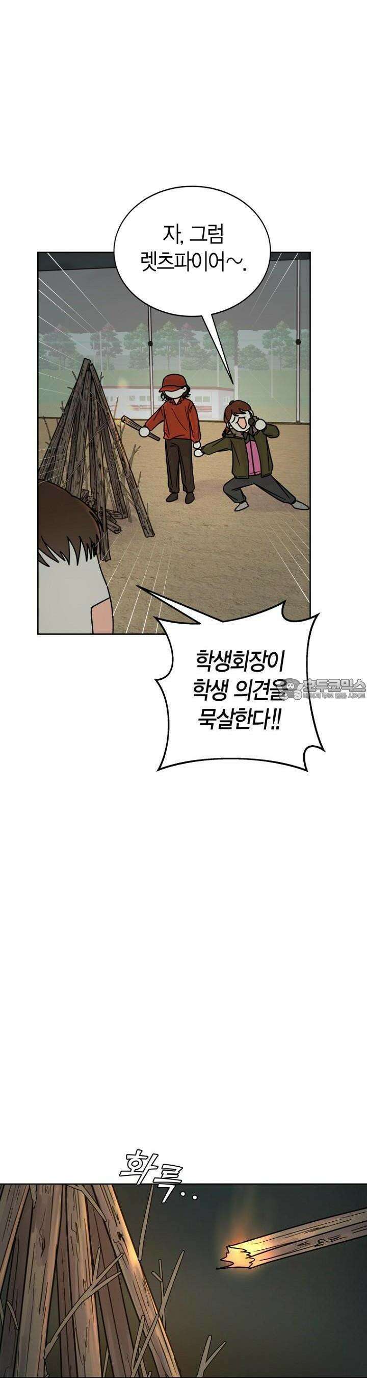 내 사랑 민우 10화 6