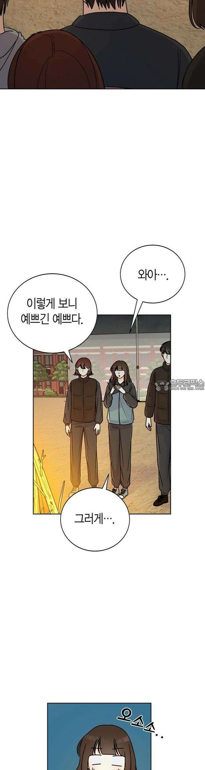 내 사랑 민우 10화 8