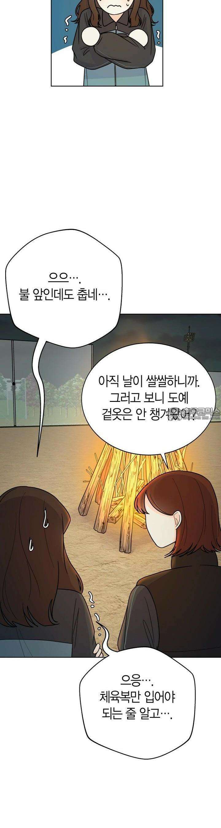 내 사랑 민우 10화 9
