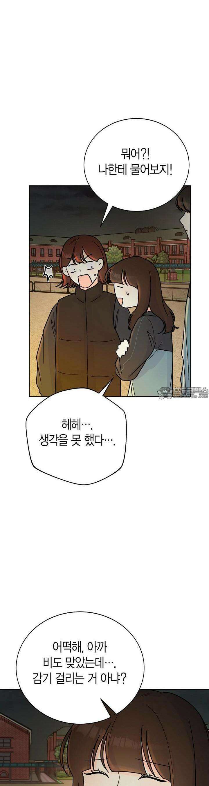 내 사랑 민우 10화 10