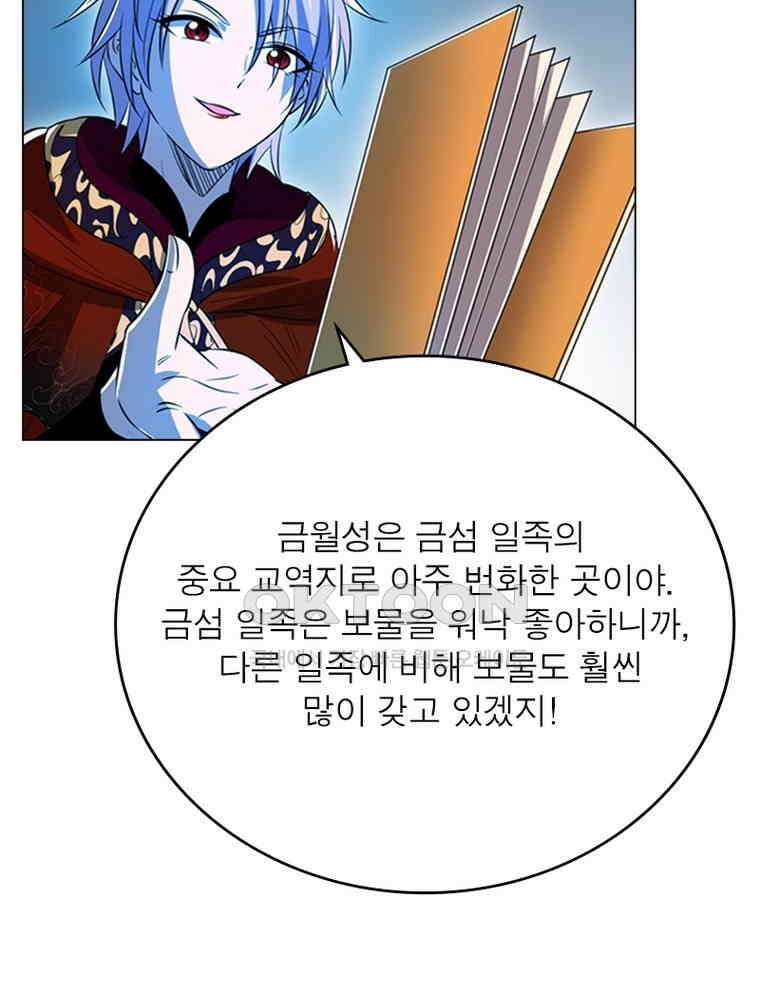 정령사: 나타르 전기 시즌2 - 391화 3