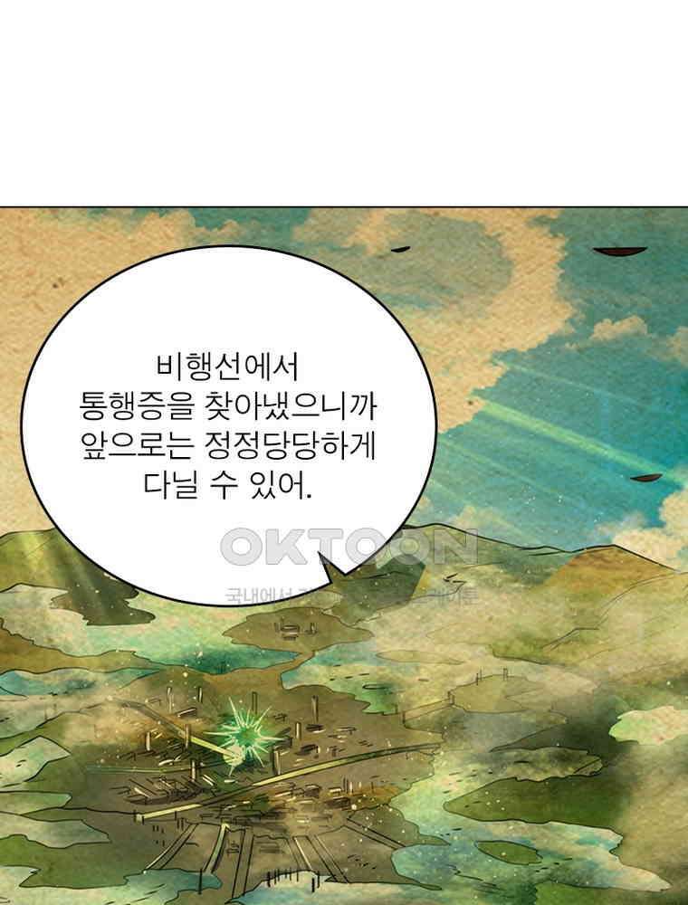 정령사: 나타르 전기 시즌2 - 391화 4