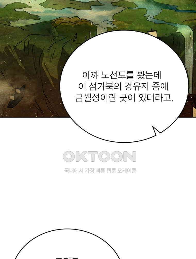정령사: 나타르 전기 시즌2 - 391화 5