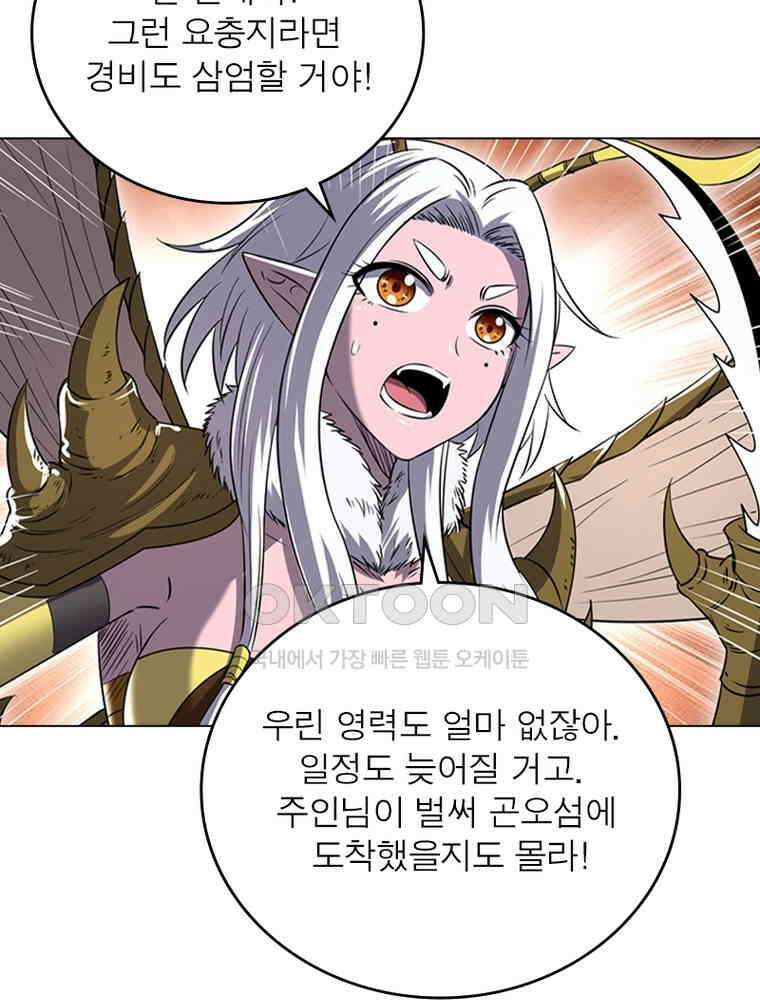 정령사: 나타르 전기 시즌2 - 391화 9