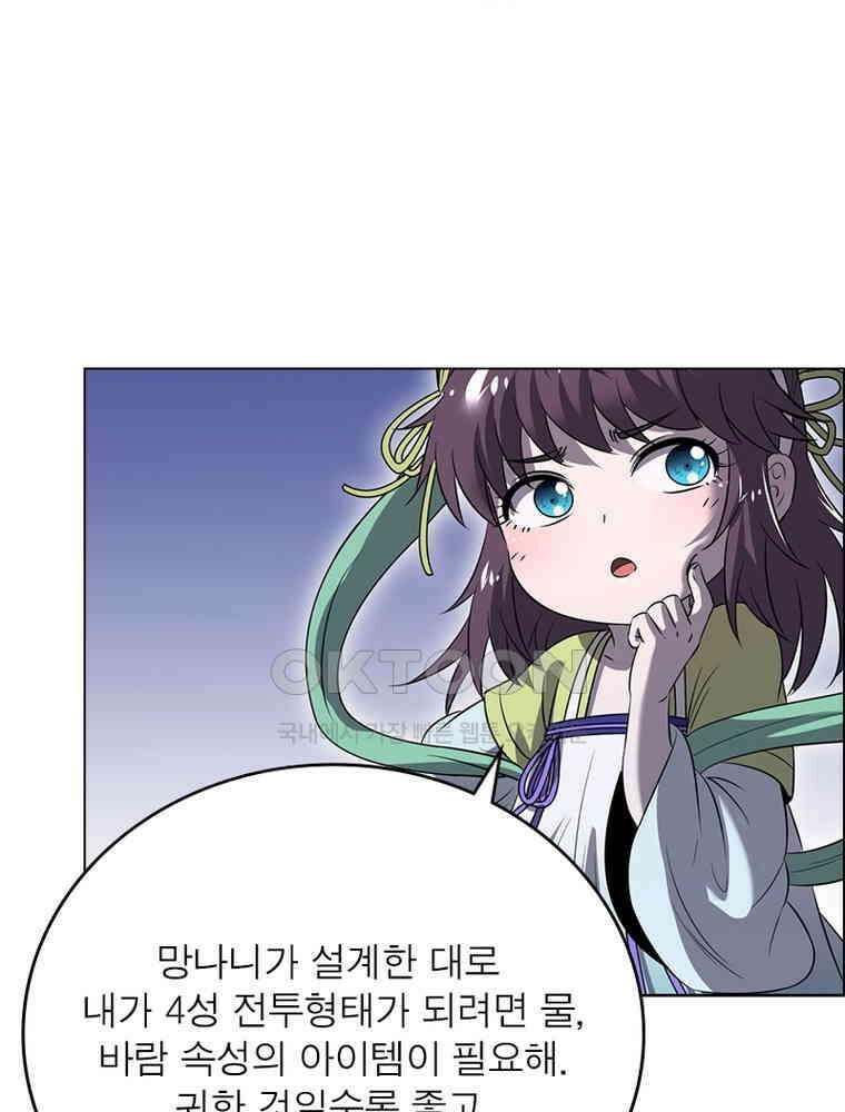 정령사: 나타르 전기 시즌2 - 391화 10