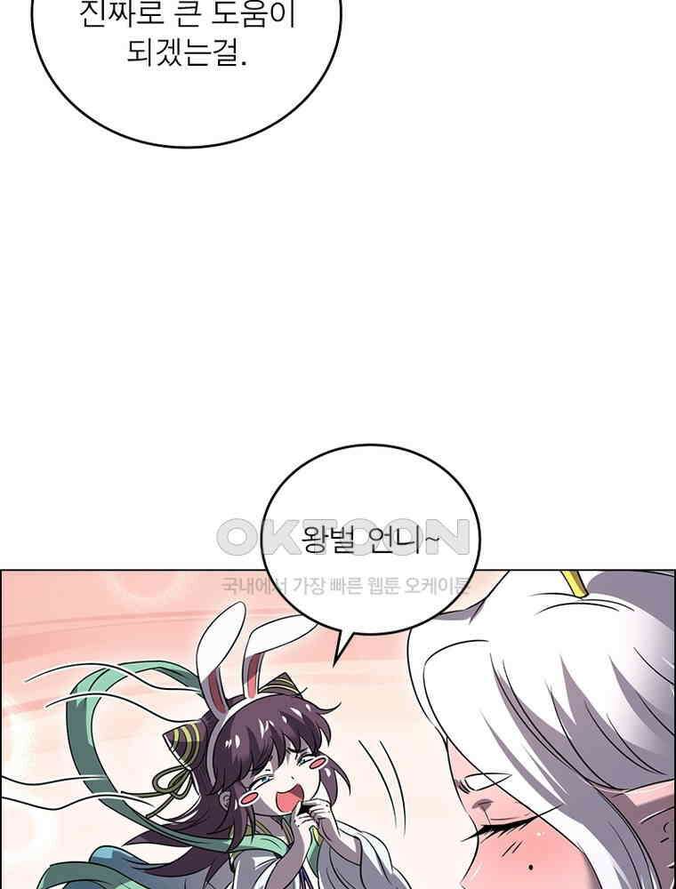 정령사: 나타르 전기 시즌2 - 391화 13