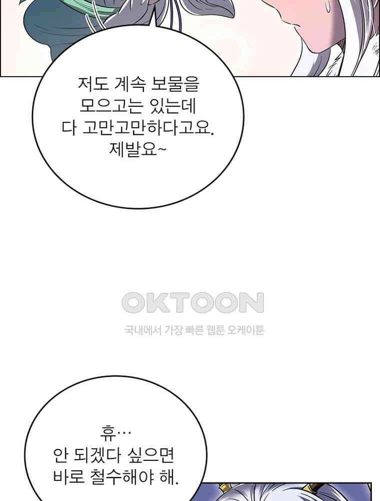 정령사: 나타르 전기 시즌2 - 391화 14