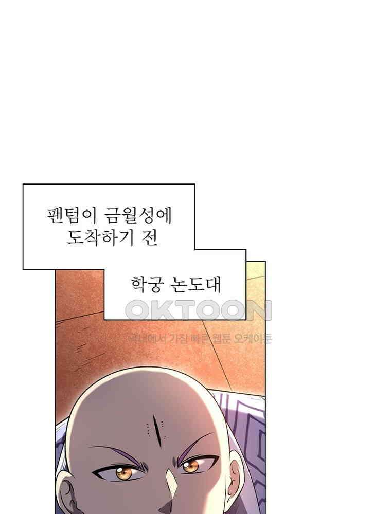 정령사: 나타르 전기 시즌2 - 391화 19