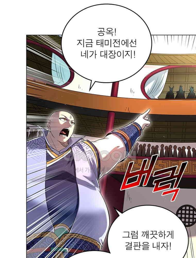 정령사: 나타르 전기 시즌2 - 391화 21