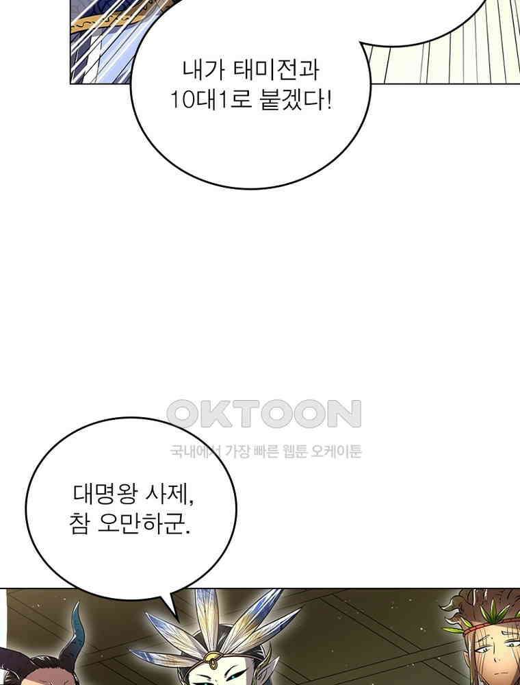 정령사: 나타르 전기 시즌2 - 391화 22