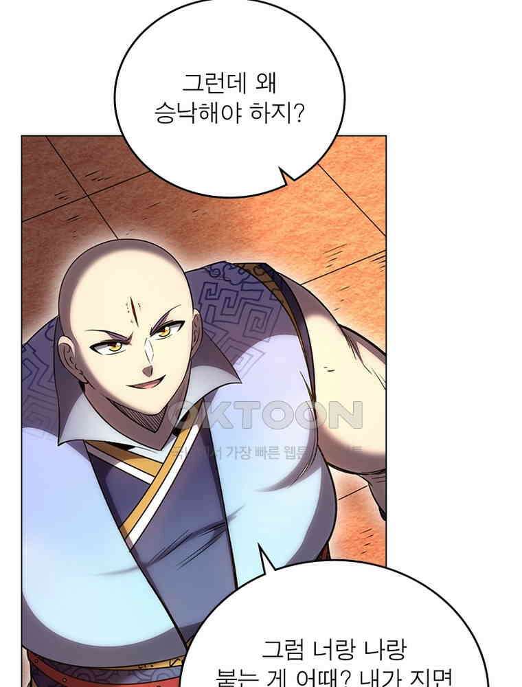 정령사: 나타르 전기 시즌2 - 391화 24