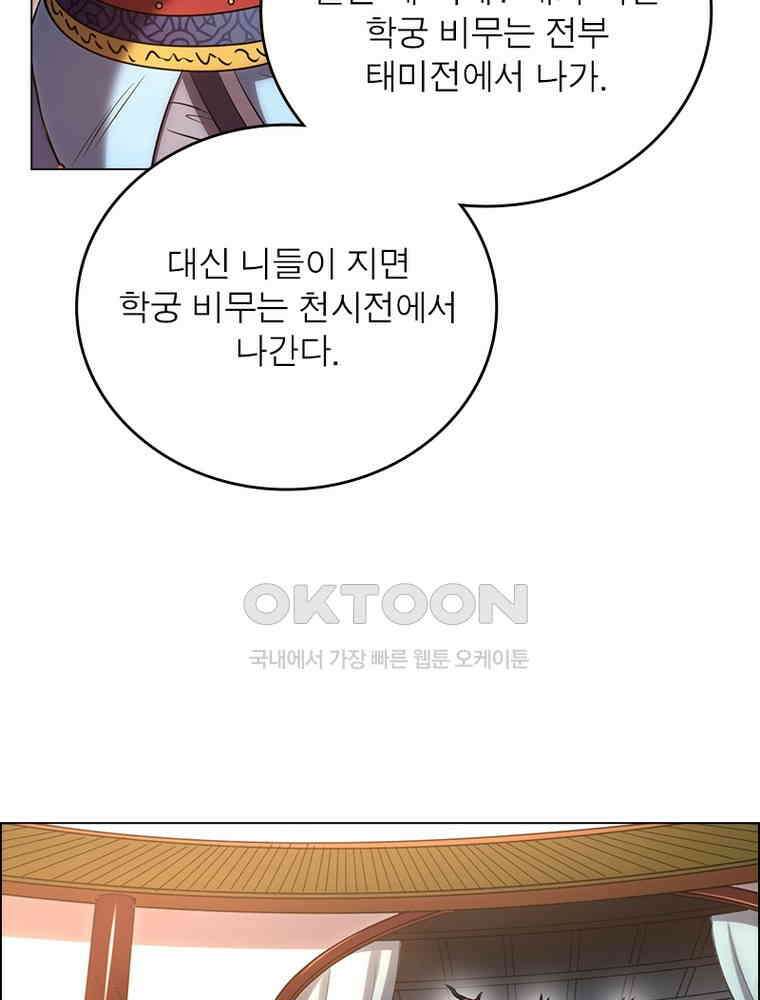 정령사: 나타르 전기 시즌2 - 391화 25