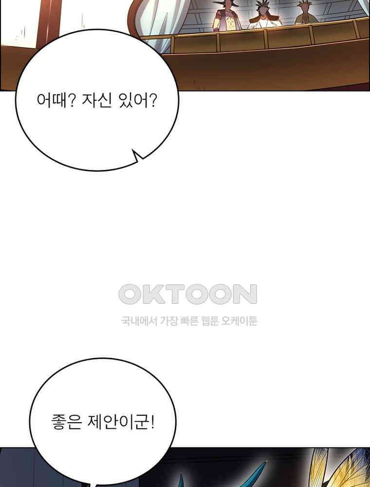 정령사: 나타르 전기 시즌2 - 391화 26