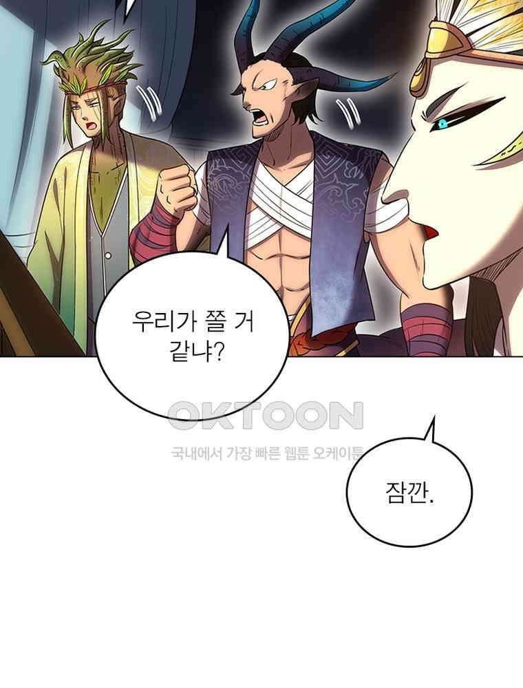 정령사: 나타르 전기 시즌2 - 391화 27