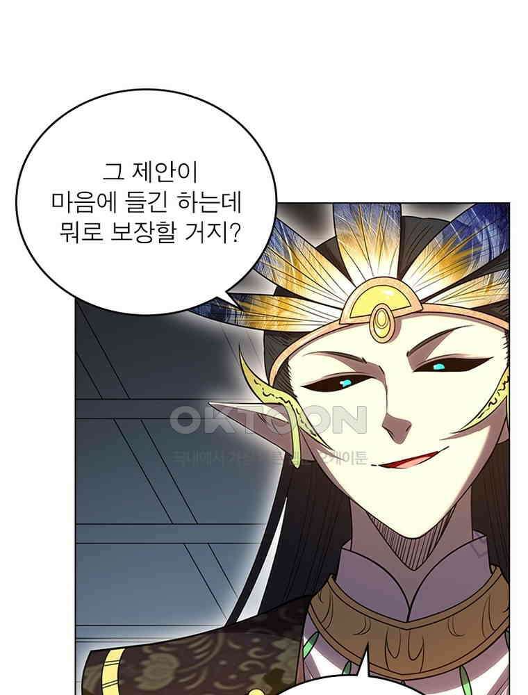 정령사: 나타르 전기 시즌2 - 391화 28