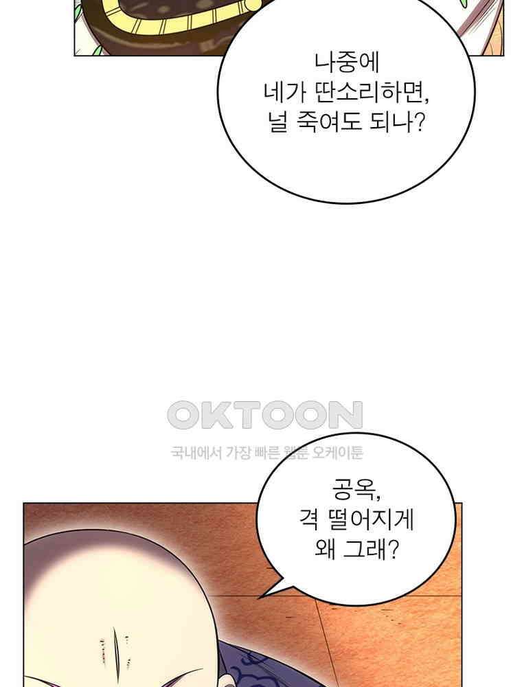 정령사: 나타르 전기 시즌2 - 391화 29