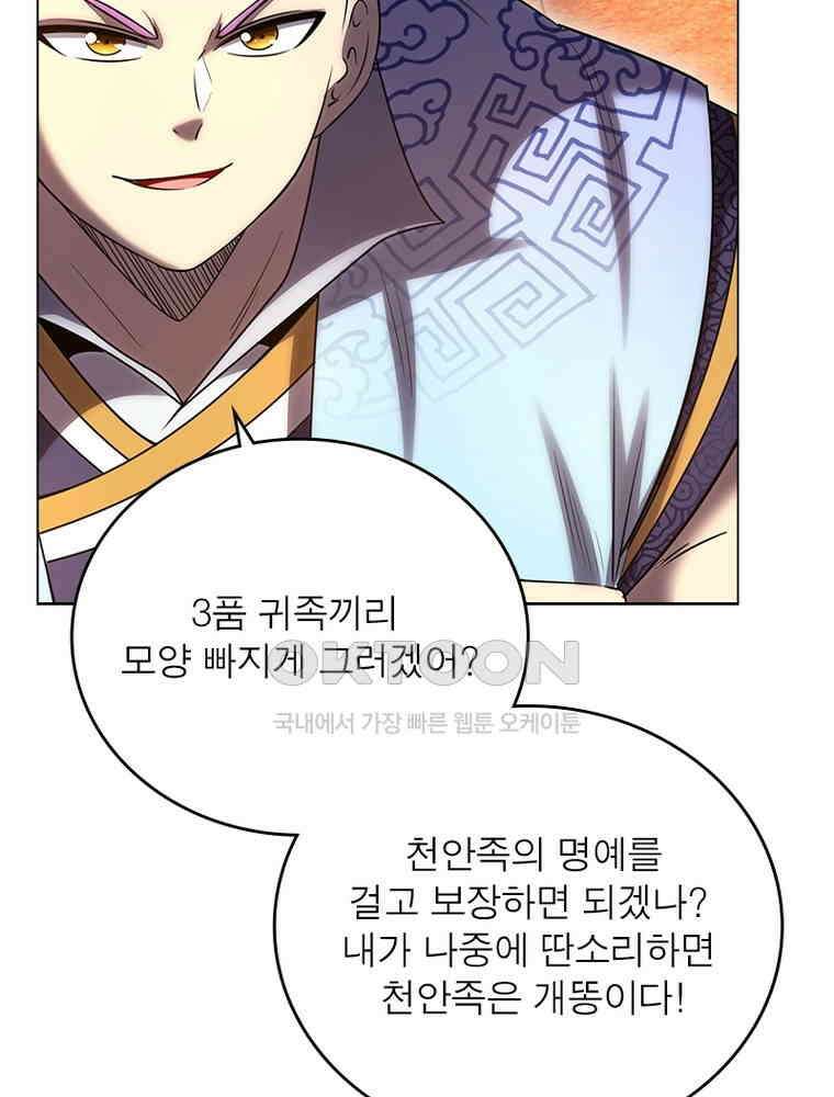 정령사: 나타르 전기 시즌2 - 391화 30