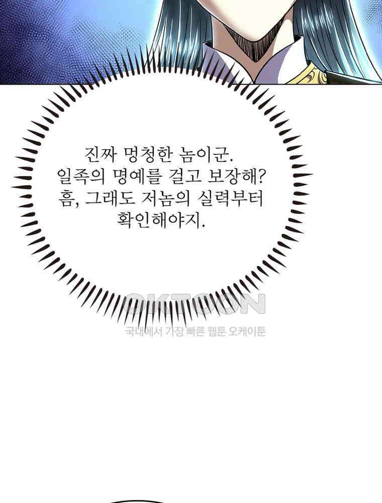 정령사: 나타르 전기 시즌2 - 391화 32