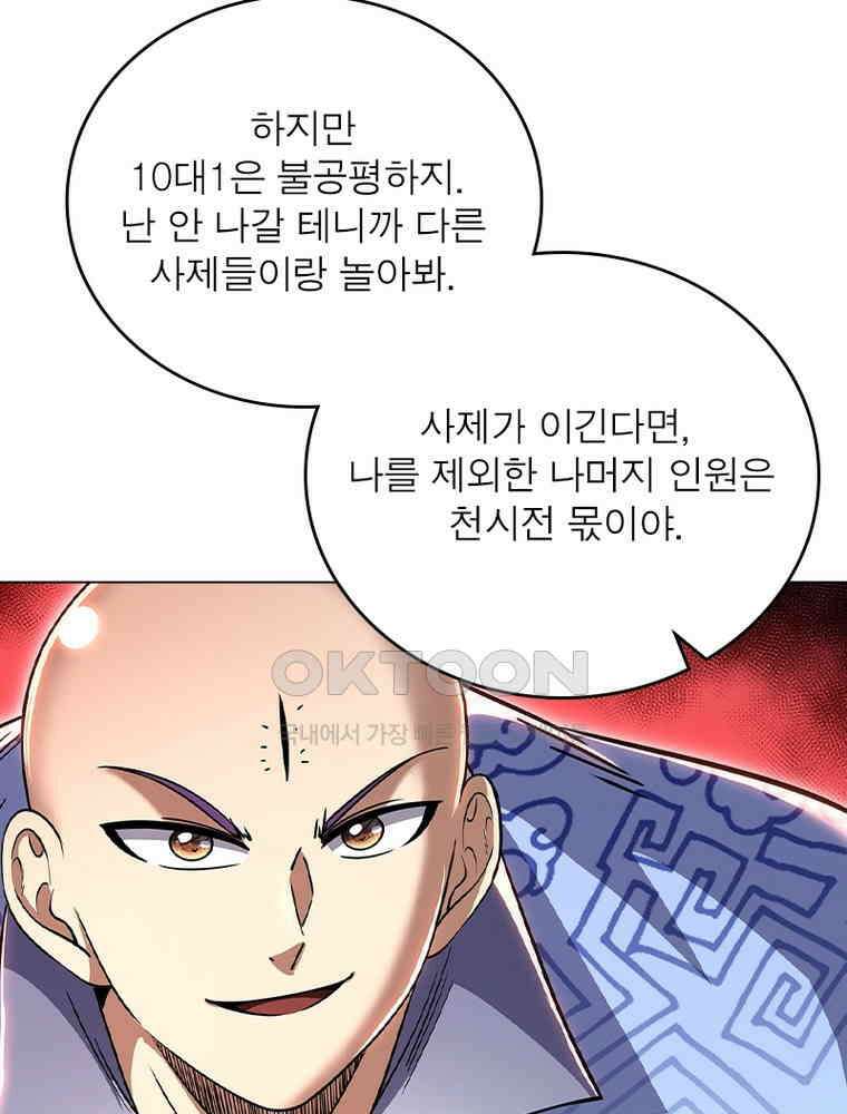 정령사: 나타르 전기 시즌2 - 391화 33