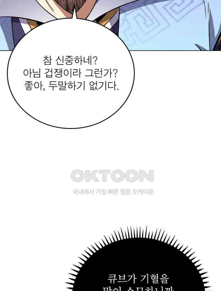 정령사: 나타르 전기 시즌2 - 391화 34