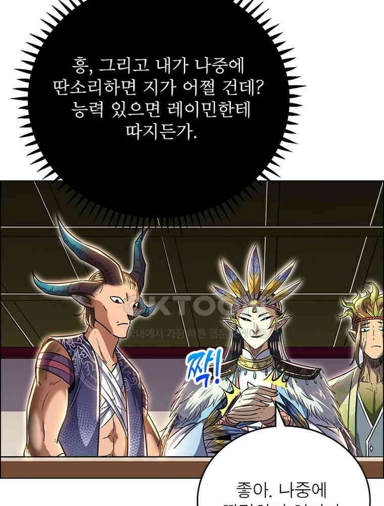 정령사: 나타르 전기 시즌2 - 391화 36