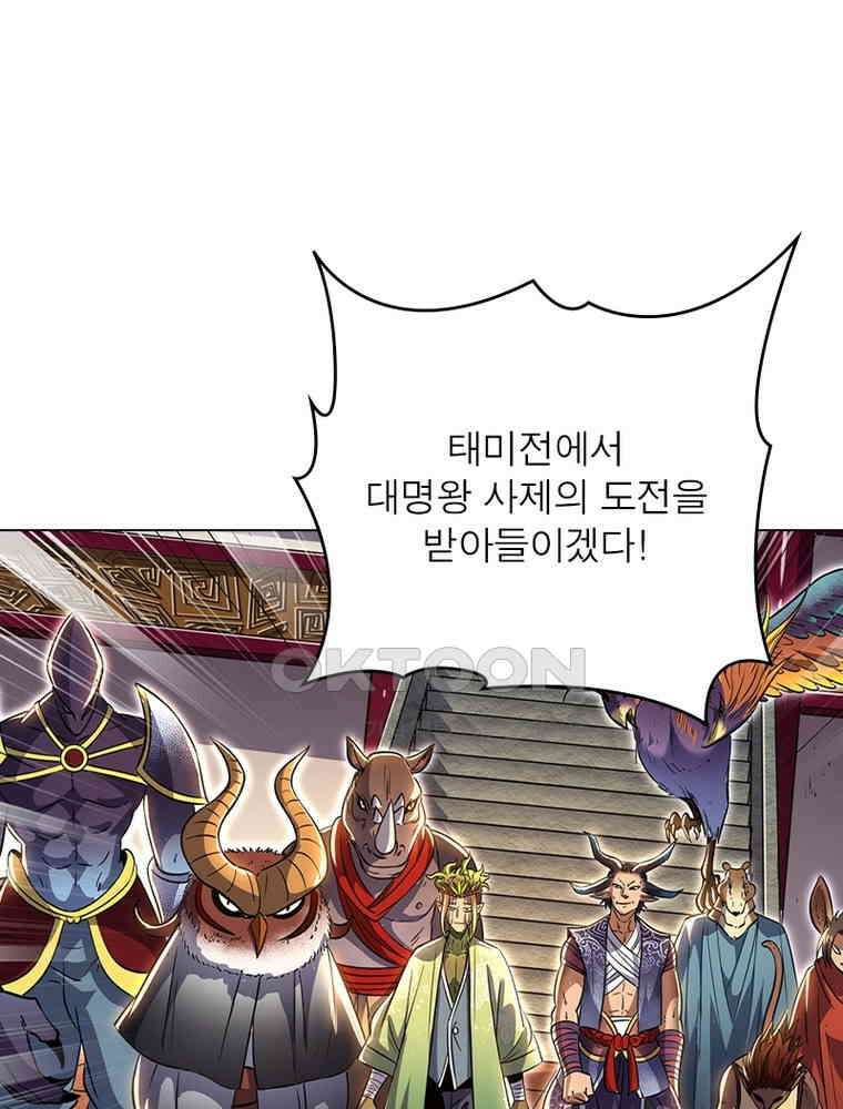 정령사: 나타르 전기 시즌2 - 391화 39